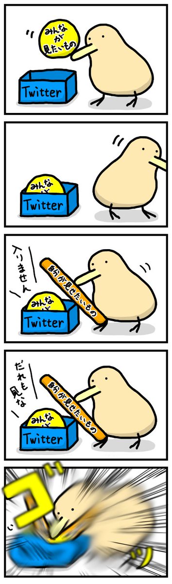 Twitter 