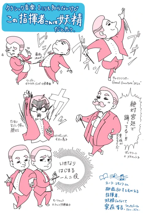 胸ギュン可愛い妖精おじちゃま見つけた………推せる………… 