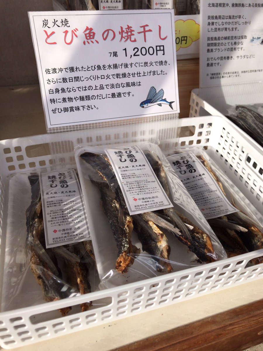 値段が激安 佐渡島から発送碼碯 その他 - www.pologroups.by