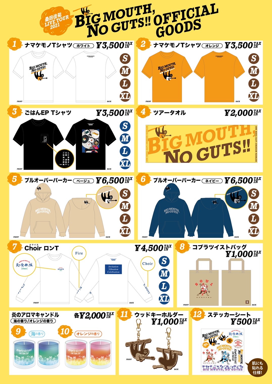 サザンオールスターズ　桑田佳祐　グッズ　まとめ売り サザンオールスターズ 桑田佳祐 グッズ まとめ売り