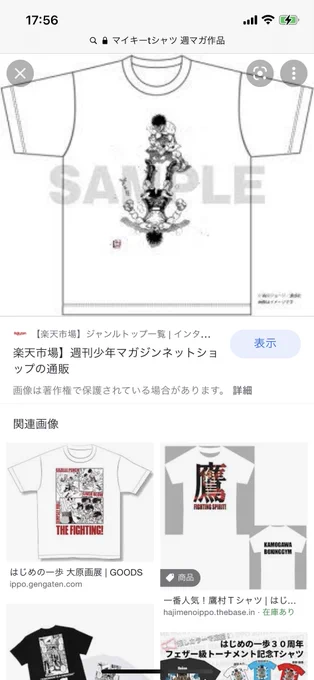 しかし他の作品のTシャツは主人公とかメインヒロインとか全員集合とか手堅いデザインなのにマイキー描き下ろしピンな和久井先生… 