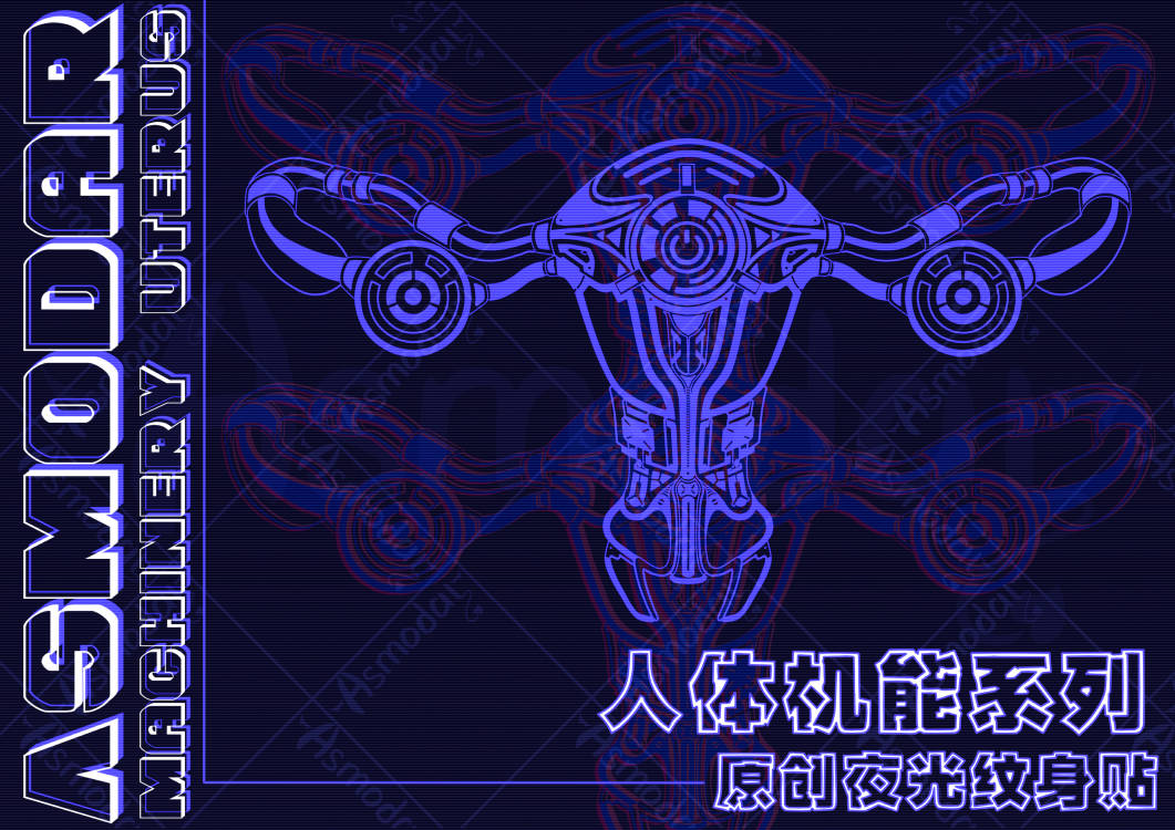 机械子宫 
新的夜光O纹
今晚7点上架💕【Asmodar原创】 https://t.co/RPlJY63zxP https://t.co/i66IZNEFg9