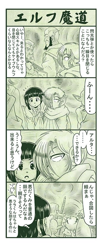 エルフ魔道830 強すぎるダンジョン48 #エルフ魔道 
