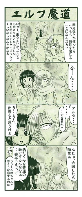 エルフ魔道830 強すぎるダンジョン48 #エルフ魔道 
