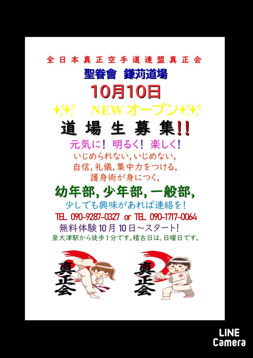 チラシ配り頑張ります😊💕