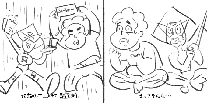 スティーブン・ユニバース フューチャーふたコマ漫画。 