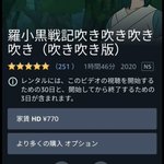 これは吹いてしまう!羅小黒戦記の吹き替え版なのだと思うけれど…!