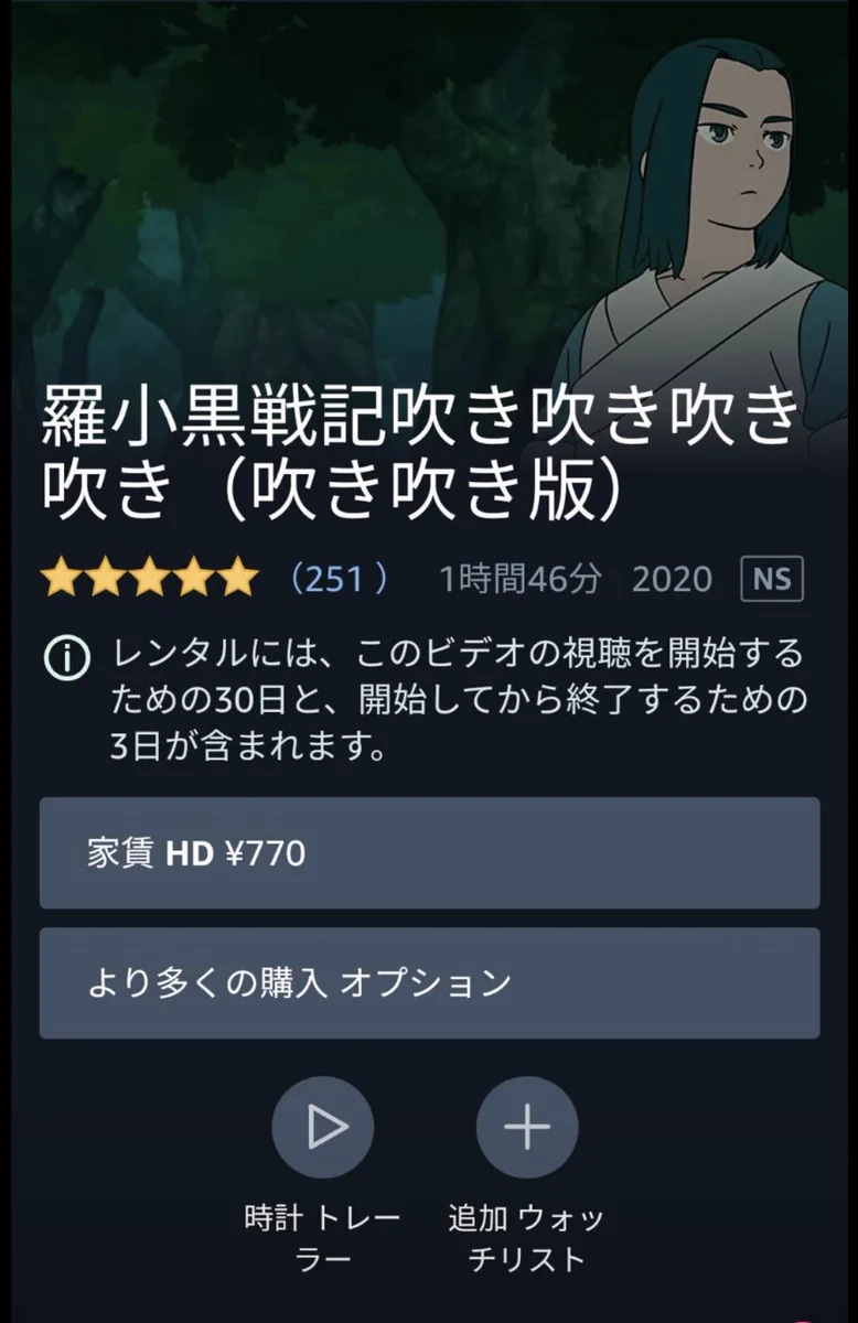これは吹いてしまうwww羅小黒戦記の吹き替え版なのだと思うけれど…www