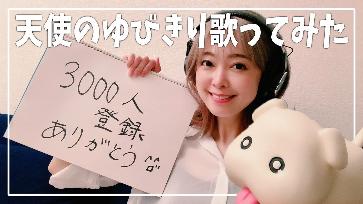 榎本温子 Atsuko Bewe Twitter