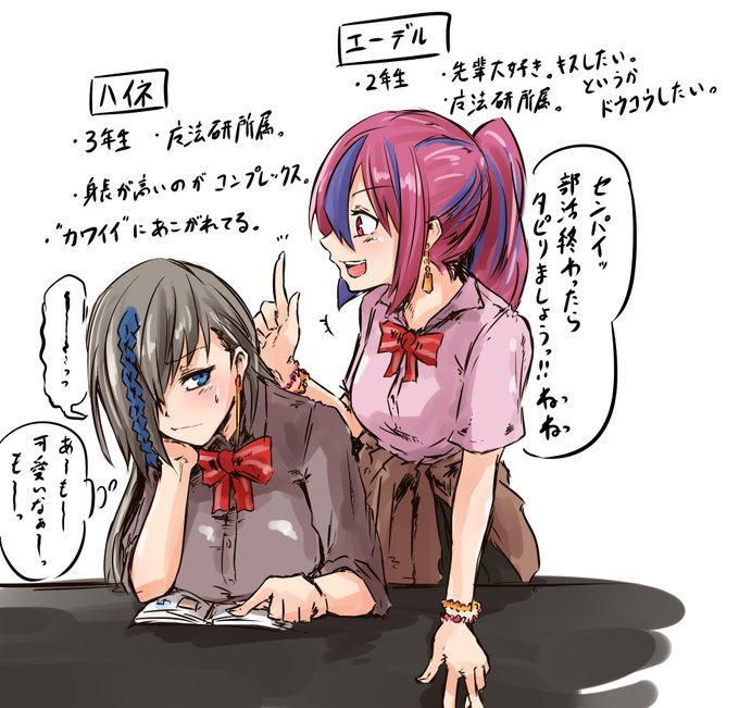 OCG学園にある部の種類は豊富でこれはその一つ「魔法研究部」の様子。魔法…研究してる…?#遊戯王 #OCG学園 