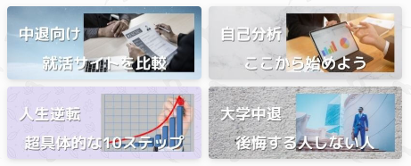 みなさんのサイトを参考に、ピックアップバナーをつけました😁

#SWELL
#ブログ初心者
#ブログ初心者と繋がりたい