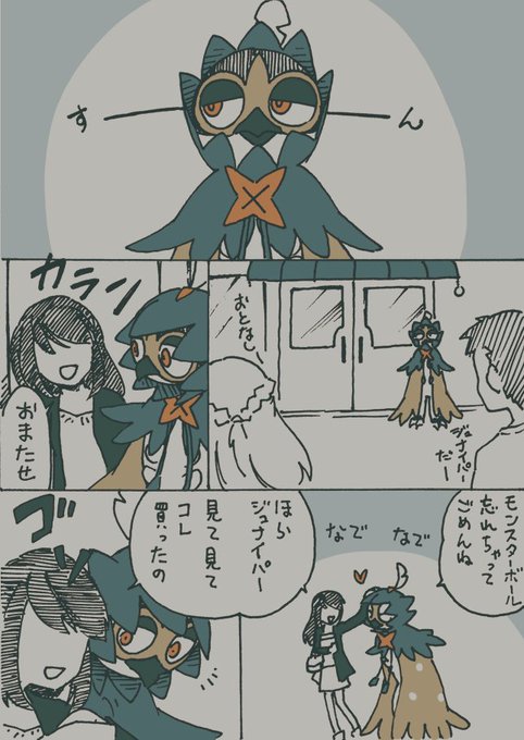 ポケモン漫画のtwitterイラスト検索結果 ポケモン漫画のtwitterイラスト検索結果