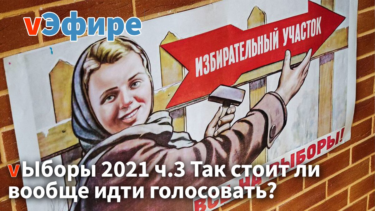 Иду на выборы мне не все равно. Идем на выборы впервые. Иду на выборы. Все на выборы. Плакат голосуй.