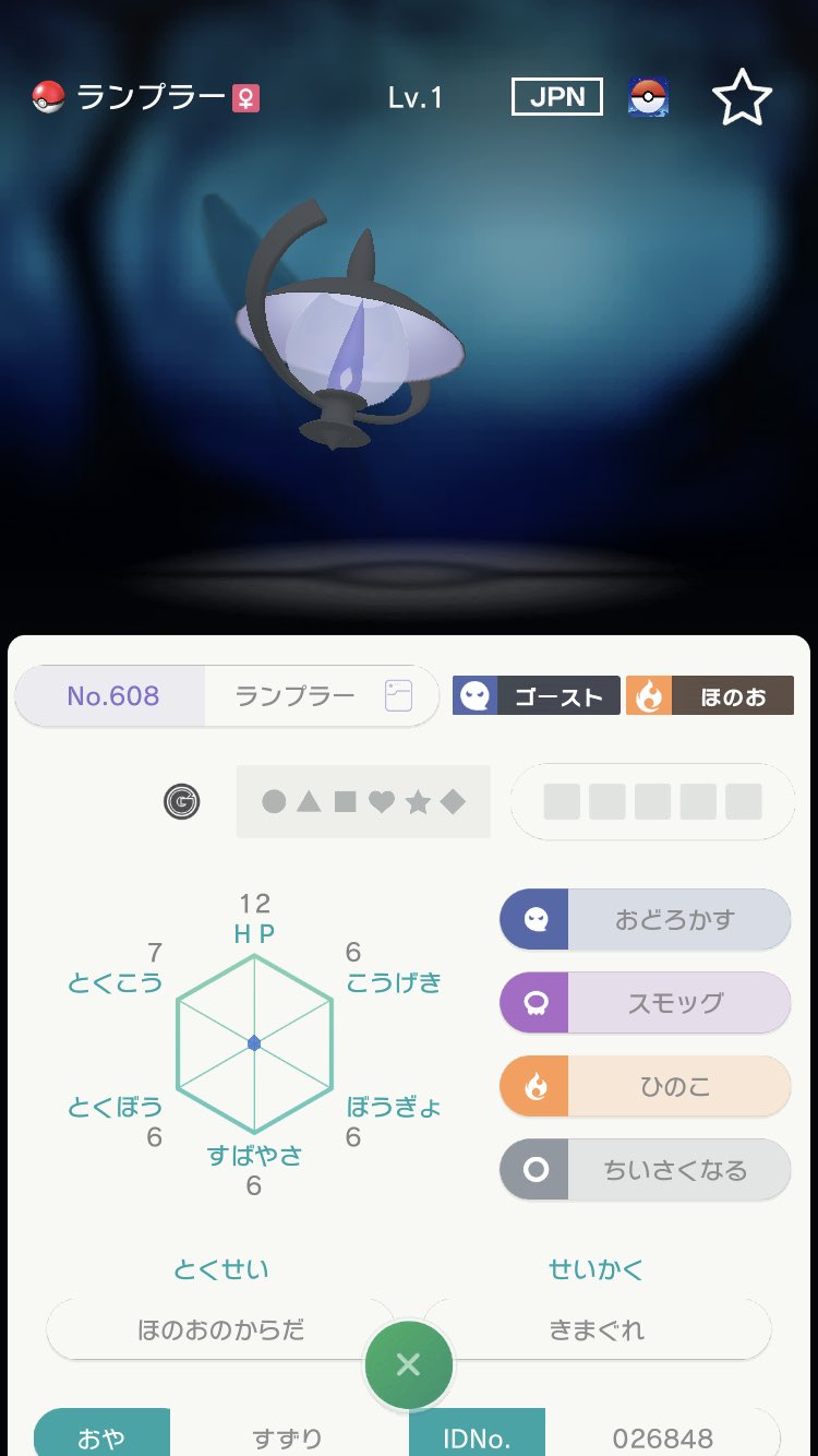 すずり チョキのホクサイ ちょうど動いてるところを撮ろうとしたら目が見えなくなってしまった図 昨日のポケモン Goのお香イベントでレベル1ランプラーを確保したので連れてきました シャンデラは石進化故にレベル1で色んな技を覚えられるのがいいですね