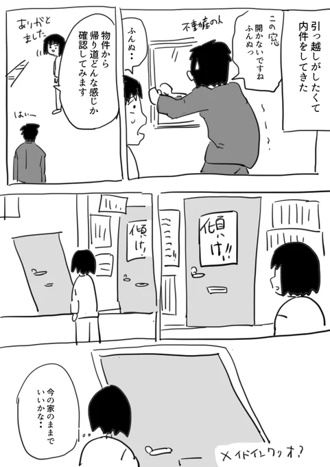理由はわからないです
#逆襲の日記 