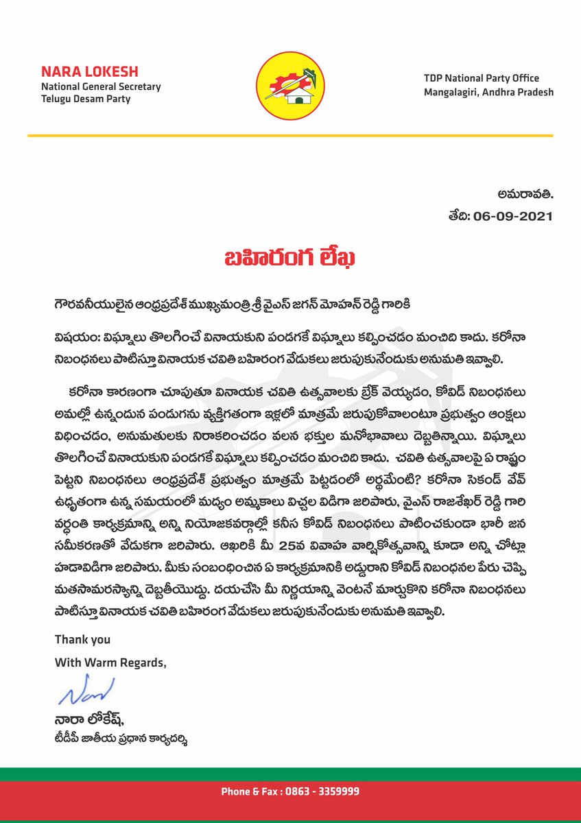 Lokesh Nara tweet media