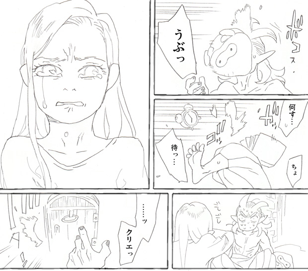 泣かしたー泣かしたー 