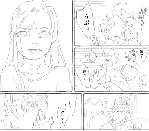 泣かしたー泣かしたー 
