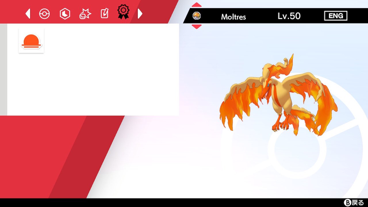 じゅん 剣盾 あれれ 何で君のファイヤーは フェアリーが弱点なのかな ポケモン剣盾 Nintendoswitch T Co 5kjddsj6ar Twitter