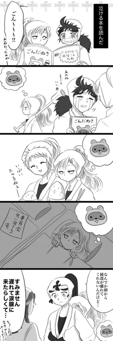 尾浜先輩にたぬきみを感じる 