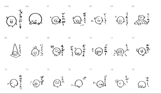 ラインスタンプのtwitter漫画作品 ラインスタンプのtwitter漫画作品