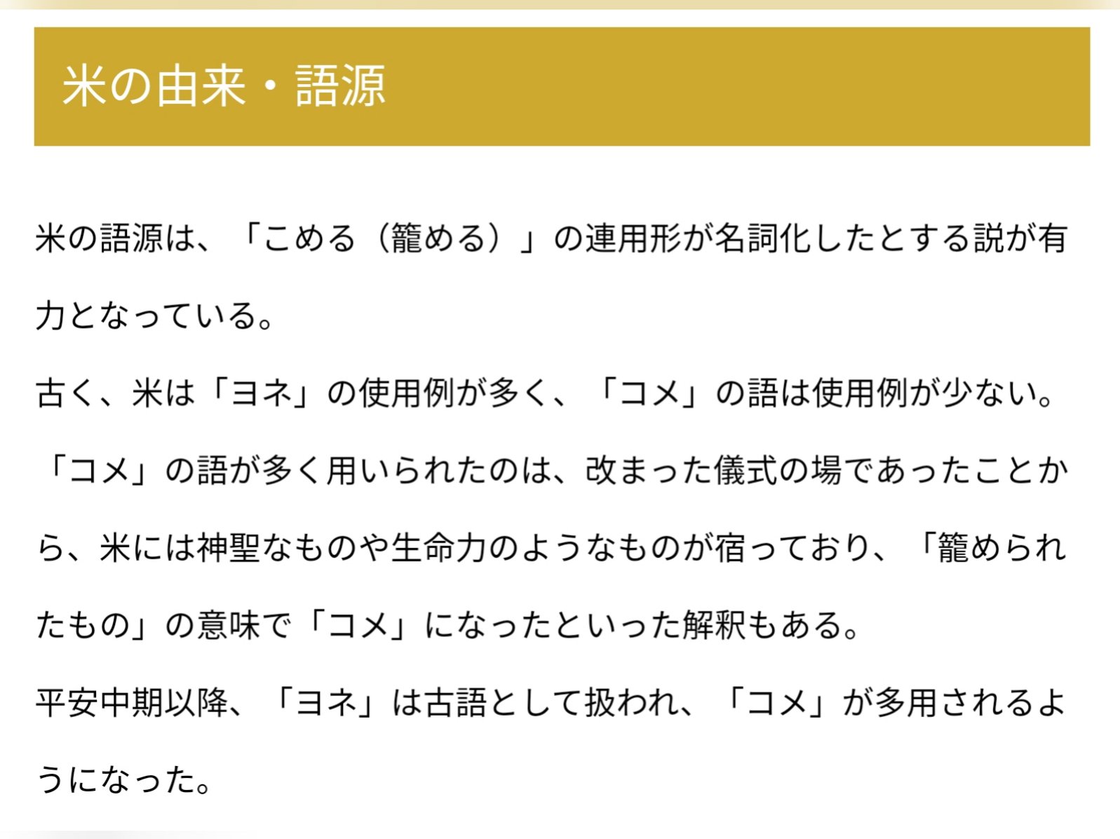 Miracle Splash 糖質制限がさも体に良いように流行らせ そう仕向けたのもそういう意図があってのことかなと思う お味噌汁 お漬物 お肉 お魚 皆 頭に お が付くけど ご飯だけは ご なんだよね それだけ尊い食べ物なんだと食養の桜沢如一先生が Miracle Splash 糖質制限がさも体に良いように流行らせ そう仕向けたのもそういう意図があってのことかなと思う お味噌汁 お漬物 お肉 お魚 皆 頭に お が付くけど ご飯だけは ご なんだよね それだけ尊い食べ物なんだと食養の桜沢如一先生が
