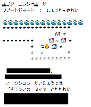 オヨヨ On Twitter 自分で自分のことを奥ゆかしいと言って本当に奥ゆかしいリアルニンジャたるゴダさんはリゾートではどのように過ごされ と思ったらまさかの商品