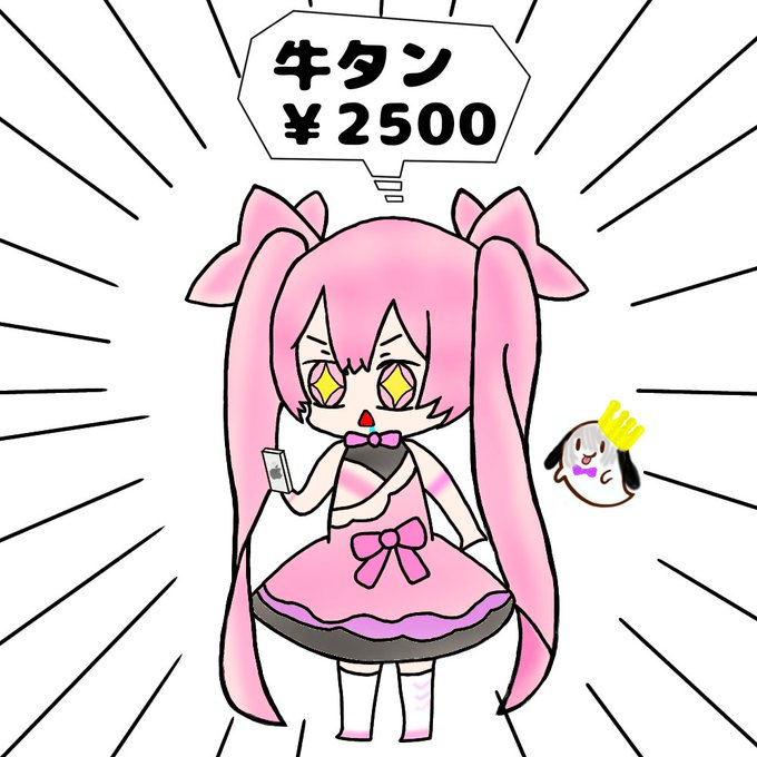 牛タン食べたいのtwitterイラスト検索結果 牛タン食べたいのtwitterイラスト検索結果