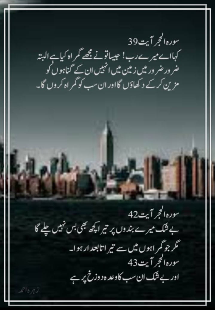 Ya Allah please guide us through the right path. Ameen