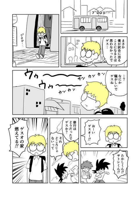 クンニバトラーたかし3章29 