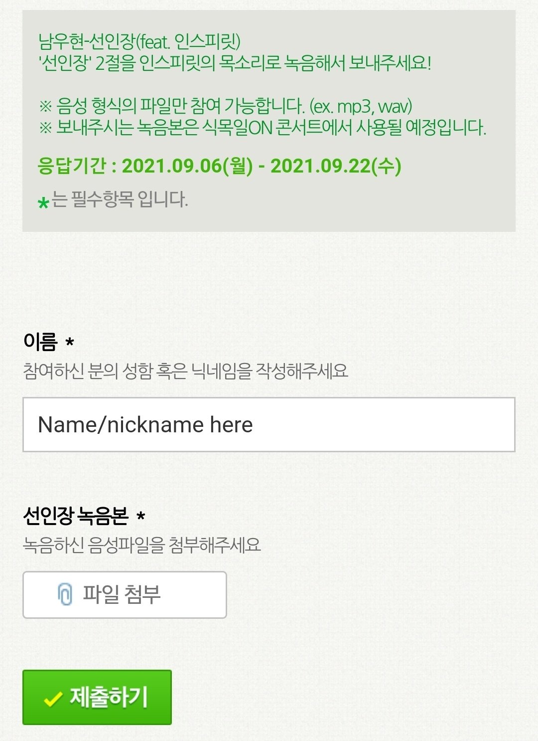 Infinite Info Semi Hiatus Info Infinite Woohyun Arbor Day On Cactus Ft Inspirit Record Yourself Singing The 2nd Verse Use Earphones For The Music Recording Should Have Infinite Info Semi Hiatus Info Infinite Woohyun Arbor Day On Cactus Ft Inspirit Record Yourself Singing The 2nd Verse Use Earphones For The Music Recording Should Have