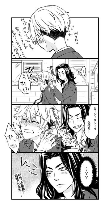 後頭部いいよね ※ばじふゆ 