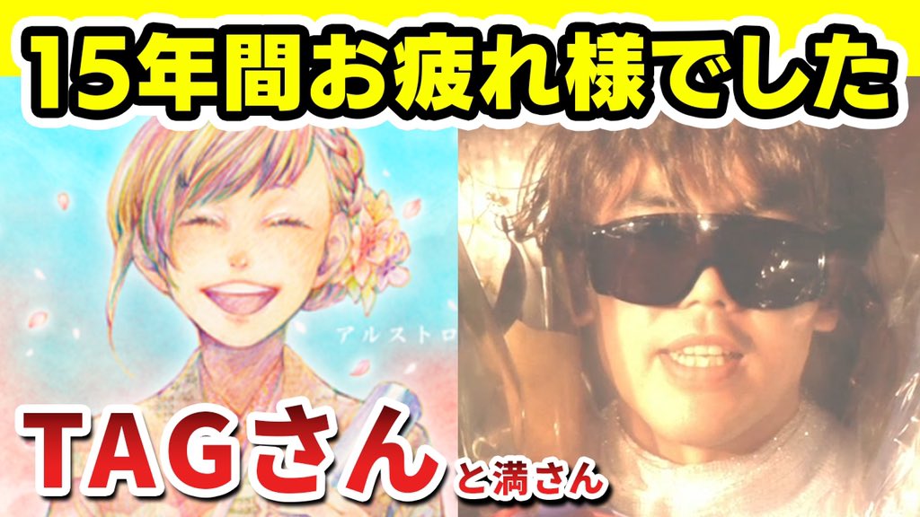 Bemaniコンポーザーのtag 田口康裕 さんが15年勤めたkonamiを退社 の報告で な ぜ か共にトレンド入りするsuper Star Togetter
