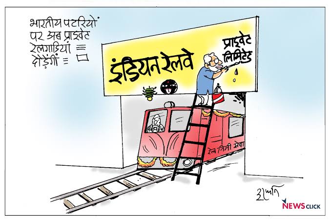 aapkadilipgupta's tweet image. अपनी जरूरतों को देश पर थोपना सरकारी उपक्रमो को विनिवेश की तरफ मोड़ना यह सुशासन की पहचान नही। जनता की है यही पुकार अब और नही देश के सरकारी उपक्रमों का कुप्रचार। #PrivatisationBaneNotBoon 
#PrivatizationGoBack 
#Privatization