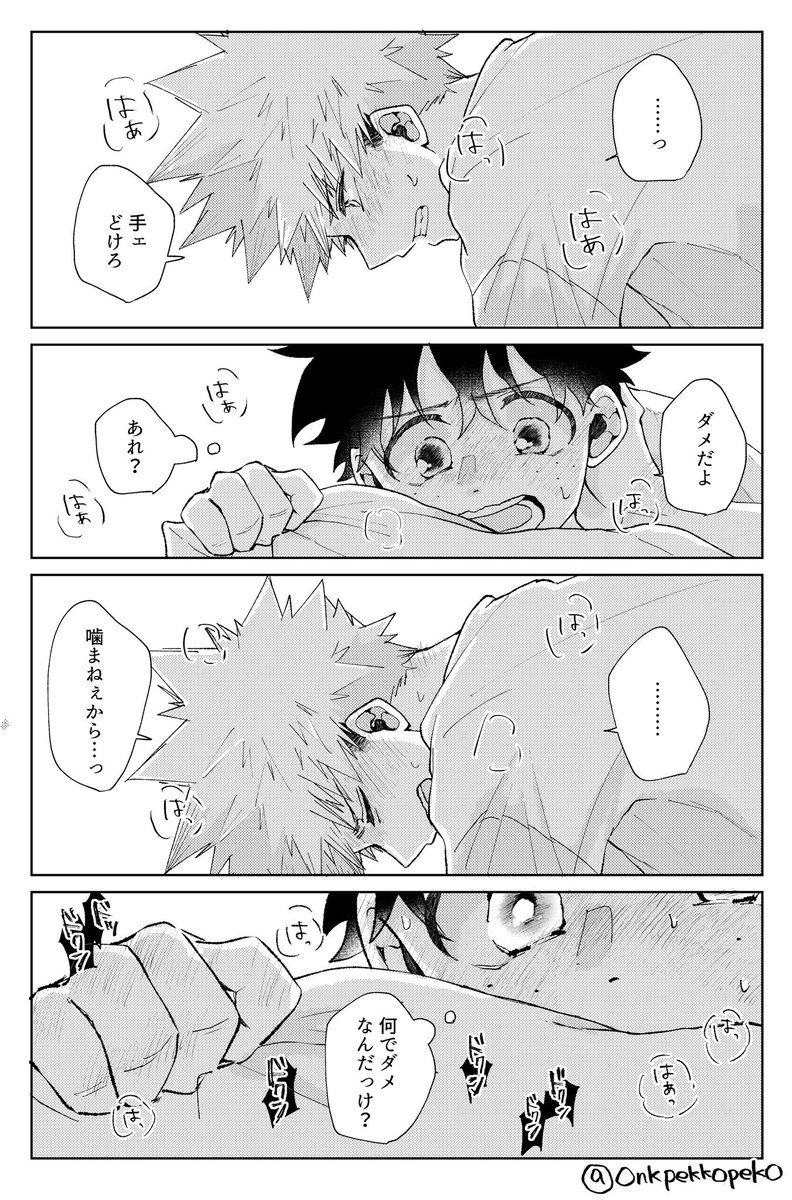まだ番ってないオメガバ💥🥦漫画②(全12枚)
昨日の続きです〜😊余裕なくなってくの大好きマン… 