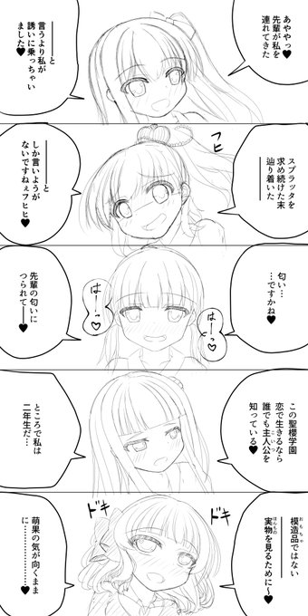 去年の年始だったかに描いたはずのモノを見つけたのでぺたり
聖櫻学園最凶メスガキ衆(1年)
いやもうなんだこりゃ・・・ 