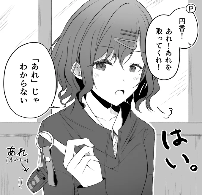 わかりよる。
#シャニマス 