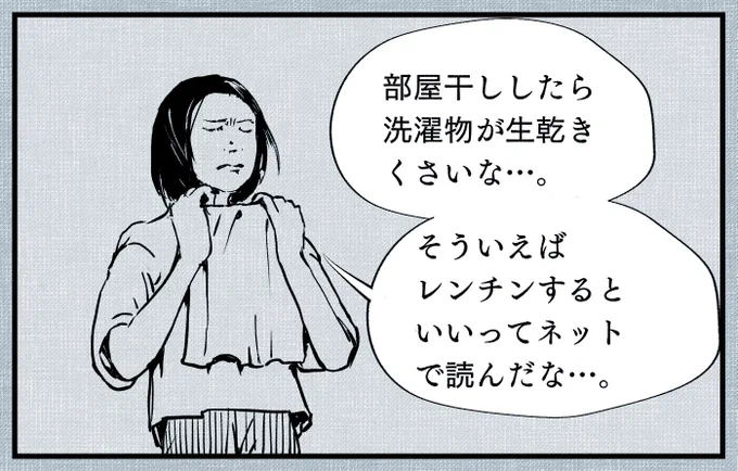 生乾き #生乾き 