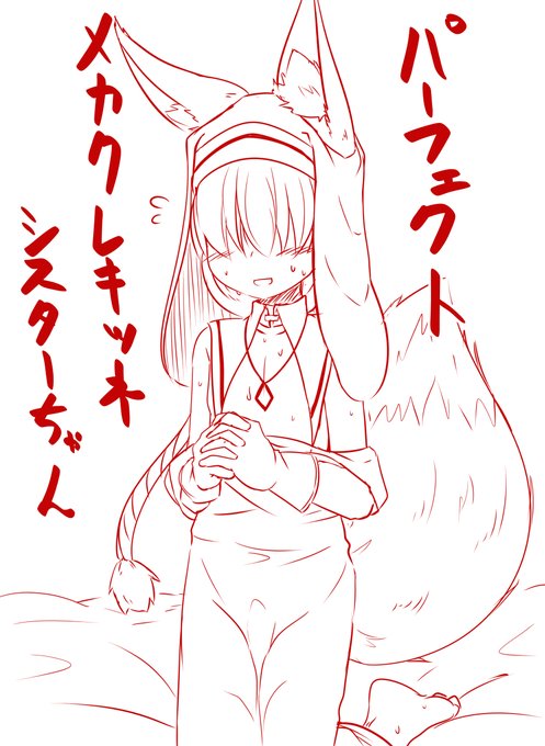 片目出さずに全部隠れてる方が罪深い 