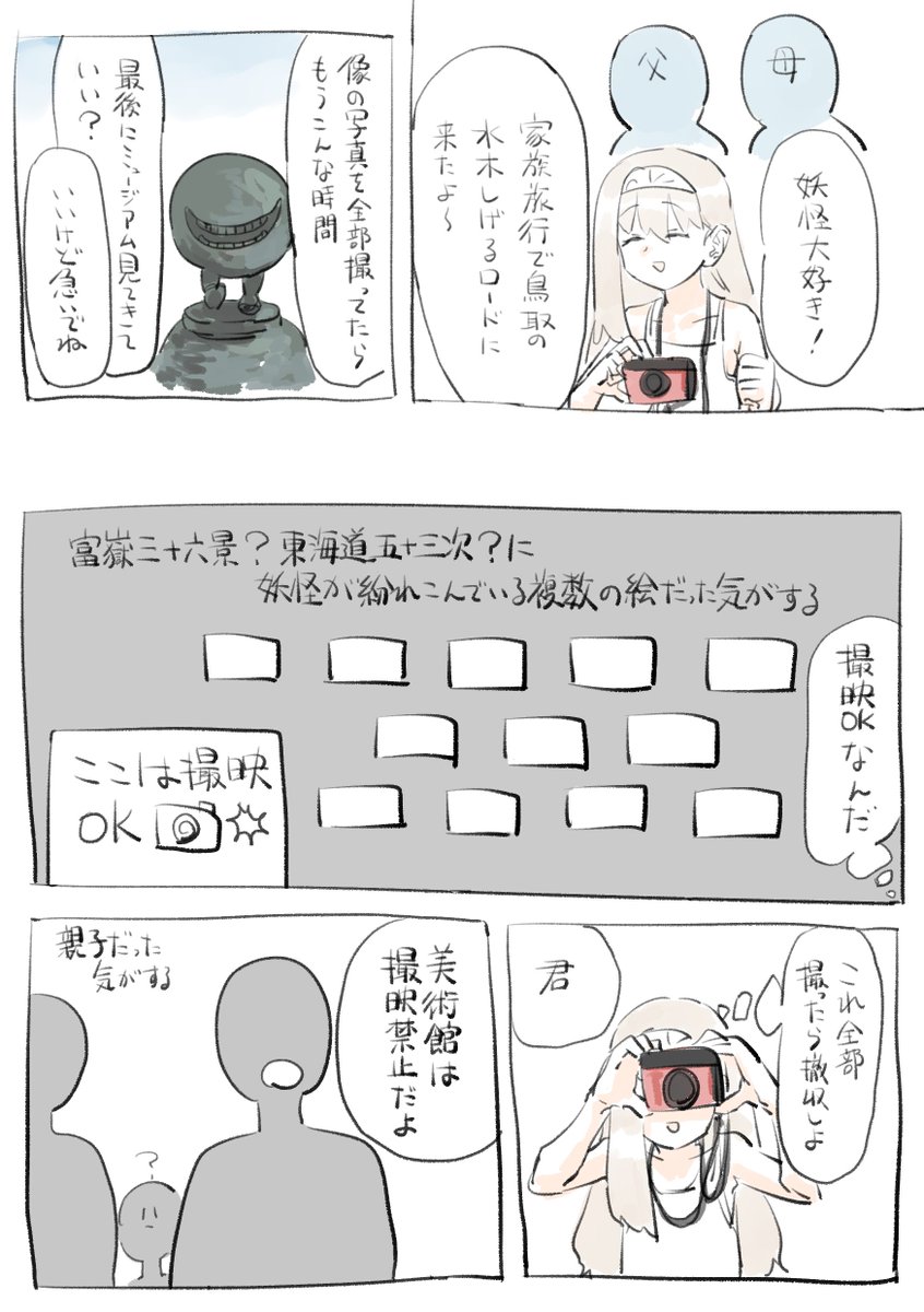 美術館の撮影可能エリアで写真を撮っていたら 小学生のときのトラウマ実体験が悲しすぎる 見てるだけで苦しい Togetter 美術館の撮影可能エリアで写真を撮っていたら 小学生のときのトラウマ実体験が悲しすぎる 見てるだけで苦しい Togetter
