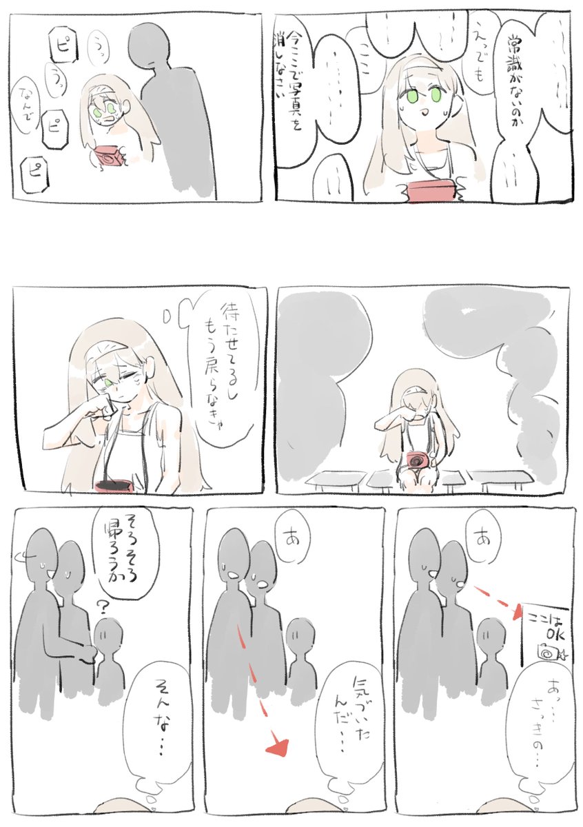 美術館の撮影可能エリアで写真を撮っていたら 小学生のときのトラウマ実体験が悲しすぎる 見てるだけで苦しい Togetter