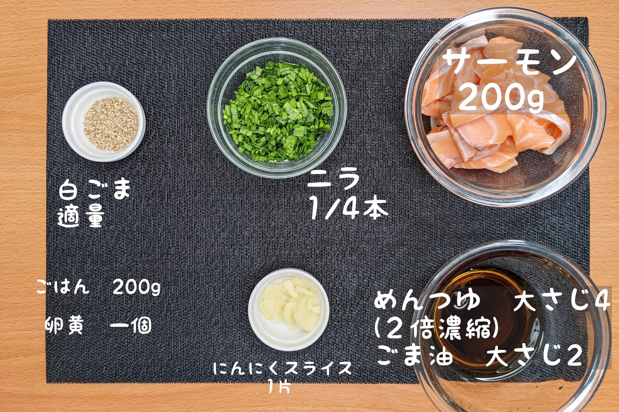 びっくりするくらい美味しい一品が作れちゃう？！サーモンを使った、とっても美味しそうな丼ものレシピ！
