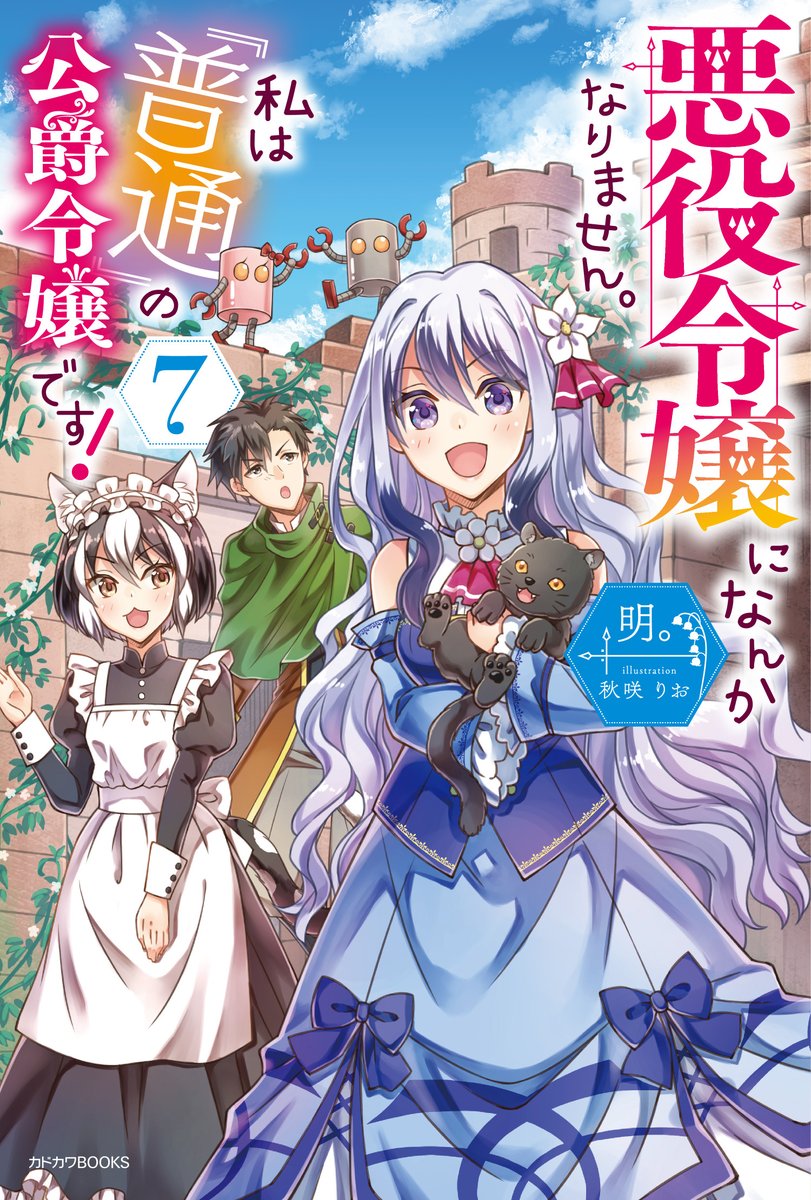 橘由華 聖女の魔力 5 8発売 Yukatachibana11 Twitter