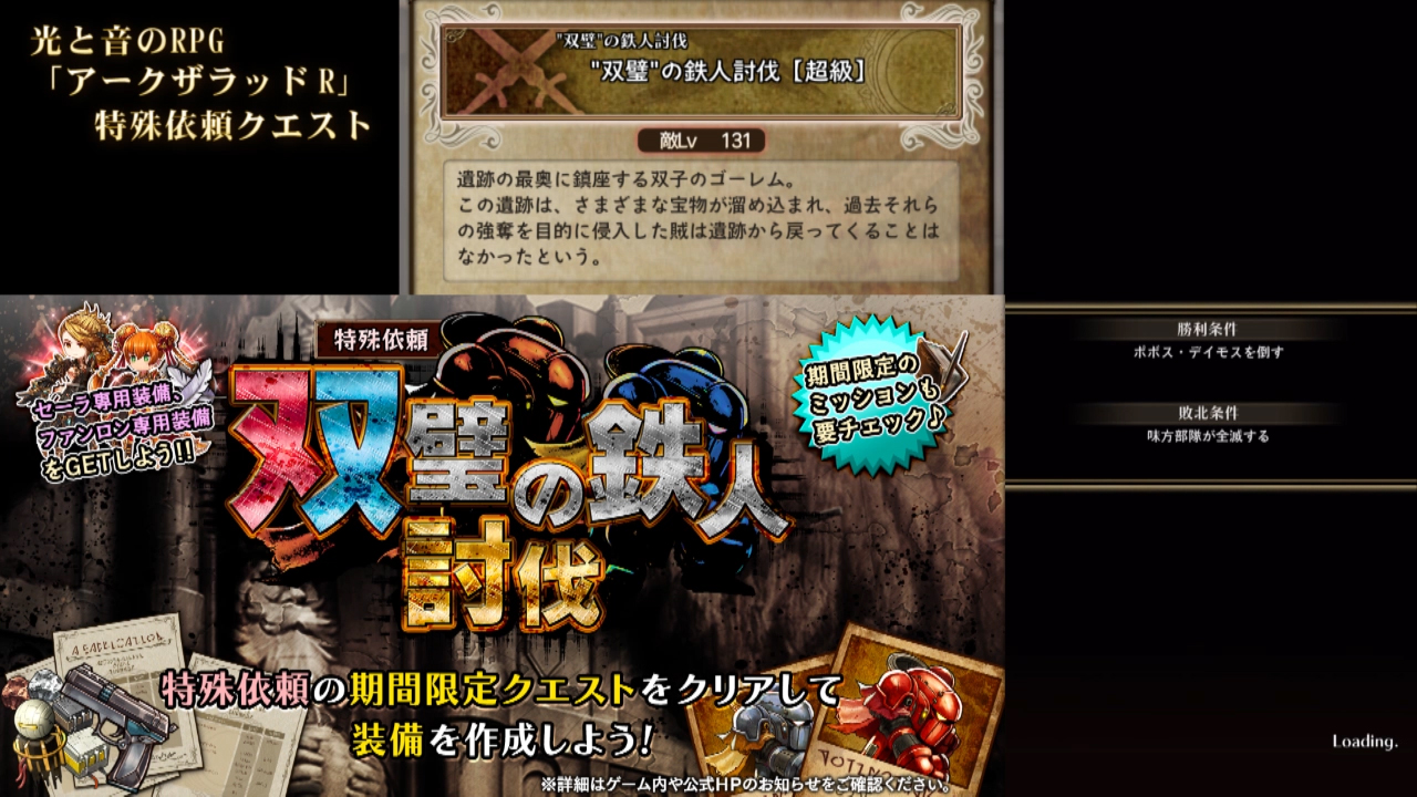 鳴海なのか 動画公開 特殊依頼 双璧 の鉄人討伐 登場キャラ攻略 T Co Kg9c5tmmst 初回は18年10月 ストーリーありの手配書イベント 復刻時の超級は 双璧の鉄人ことポボス デイモスに加え凶敵ペル アアも出現 当時はオート構築が大変で