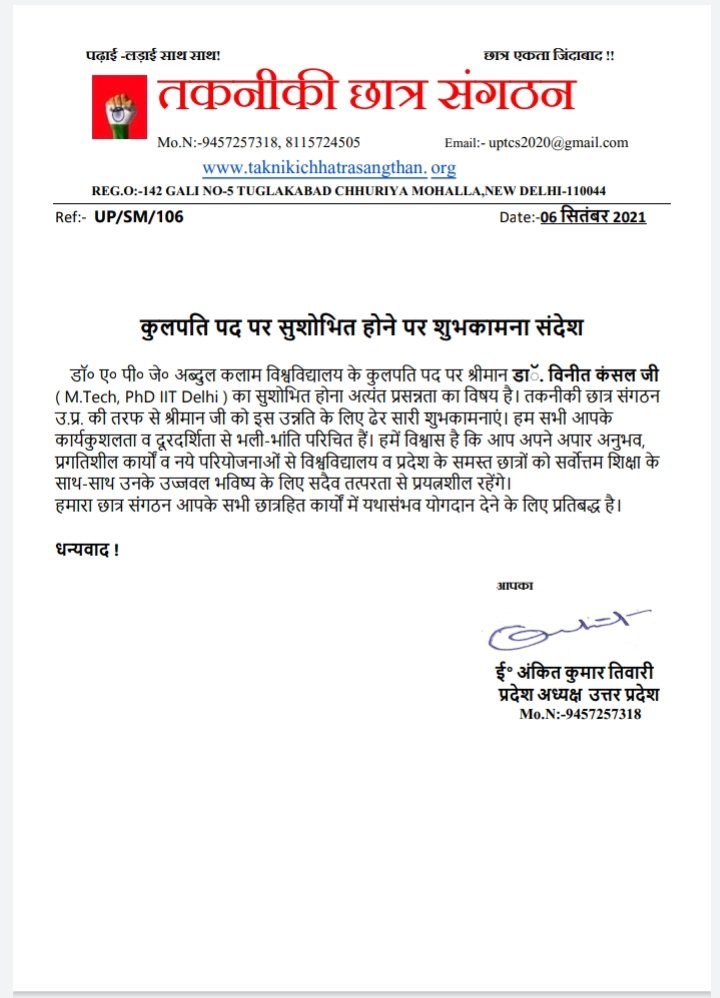 TCSUP2020's tweet image. शुभकामनाएं व बधाई कुलपति जी
@Vineetkansal2