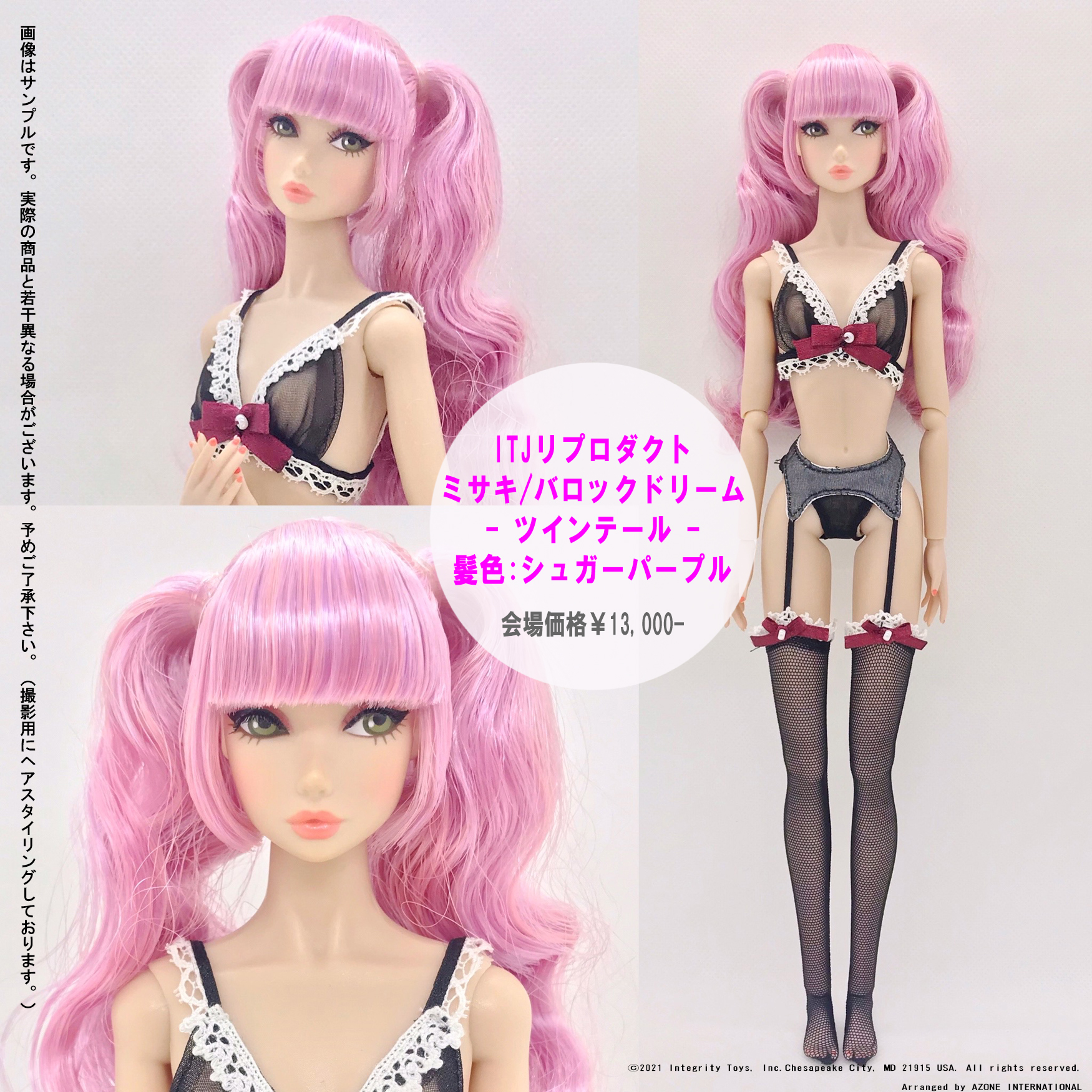 ITJ リプロダクトミサキ Misaki インテグリティトイズジャパン