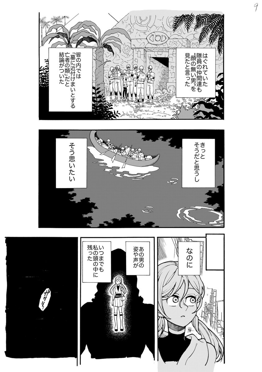 遺跡で呪われた男の話 (3/3)end

#漫画が読めるハッシュタグ 