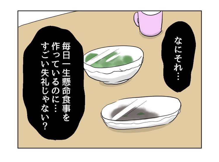 妻の飯がマズくて離婚したい 外食や総菜も許されずメシマズの夫や子どもが可哀想 妻に思いやりがなさすぎて胸クソ悪いと炎上 メシマズ嫁 まとめ部