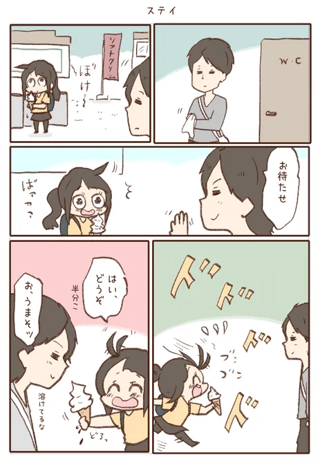 駆け寄ってくる子 