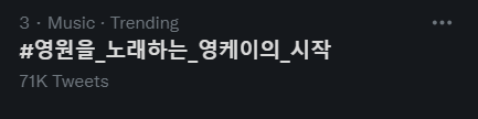 im_multitrash's tweet photo. YOUNGK TRENDING NO. 1 and 3 WORLDWIDE🎊 YOUNGK WORLD DOMINATION🤩💙
#영원을_노래하는_영케이의_시작
#Eternal_by_YoungK
@day6official https://t.co/qDNMeF125j